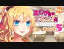 【サタスペ】エ〇ゲ会社で働く大人が遊ぶサタスペ Part5【エロスペ】