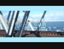【7人で】春に一番近い街【歌ってみた】