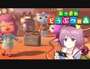 【ゆっくり実況】あつまれおねえちゃんの森その10【あつ森】
