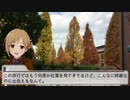 相葉夕美の6th名古屋公演応援旅行記 #5【ノリタケの森】