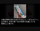 【三国志大戦】世界の車輪から(仮)その137