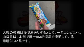 【三国志大戦】世界の車輪から(仮)その137