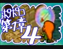 【実況】ポポロクロイスで俺が楽しい 第1章part.4