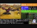 メタルマックス3 ほぼナースソロ縛り 第十四話「難敵？！スクラヴードゥー」
