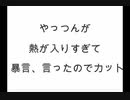 【実況】周りを巻き込んで鉄騎をやってみた。Part9