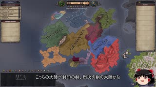 【Crusader Kings2】Modプレイ(Emblem Kings) Part0 勢力紹介編