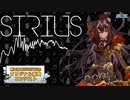 [第三回チュウニズム公募楽曲] ZxNX - Sirius