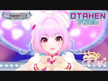 【デレマスニコカラHD】OTAHEN アンセム【Off Vocal】