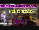 【レインボーシックスシージ】ゆかりとマキと「ひと狩り行きましょう！」.Part27【結月ゆかり実況】