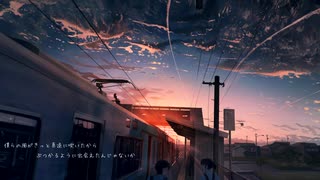 明け方に 消えていく / 初音ミク / o k a