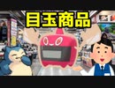 【ポケモン剣盾】ヤケモン達と楽しむランクバトル【ヒートヤトム】
