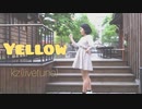 【夜葉】Yellow  踊ってみた 【初心】