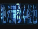 «カッコつけた私が» 絶え間なく藍色 歌ってみた 【初投稿】