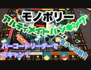 フクハナのボードゲーム紹介 No.445『モノポリー アルティメイトバンキング』