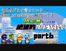 初心者だらけの絶望的マリオWii #6【NewスーパーマリオブラザーズWii4人実況プレイ】