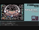 【ゲームを思い出す放送】Vol.25 イメージファイト part 2