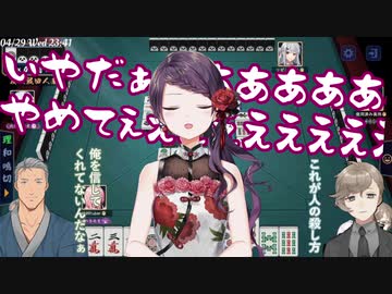 【雀魂コラボ】舞元啓介のオープンリーチに突っ込み、叶にお洒落なロンを上がられる郡道美玲
