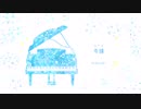 【ピアノ】Uru「奇蹟」を弾いてみた (コウノドリ 主題歌)
