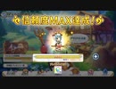 【プリンセスコネクト！Re:Dive】マヒルとの信頼度エピソード