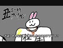丑三つ時フーリガン　第0章　～試運転・スマホ編～