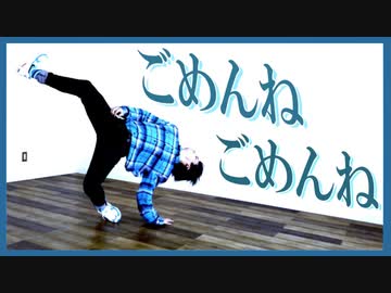 【人間ヤメテ】ごめんねごめんね【Twitterフォロワー1万人記念!】