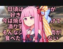【Kenshi】ノーカットKenshi茜ちゃん　１カット目【VOICEROID実況】