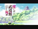 【推し武道】Cham Jam「私たちが武道館にいったら」叩いてみた