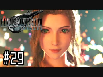 箸も上手く握れない頃からFF信者だった女のFF7R◆Part29