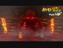 ポケモン救助隊という青春ストーリー【ポケダンDX】＃８
