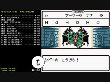 【GBC TAS】ドラゴンクエスト２　44:15.661　3/3