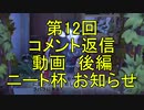 【雑談＆プレイ動画】第十二回　コメント返信動画　後編【第五人格】