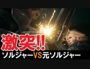 FF7リメイクを実況プレイするぜ！ #12「超疾走感バイクバトル」