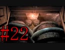 【サイコブレイク】徘徊するルビック、即死するセブ Part22