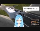数々の交通事故により言葉を発するようになった女神トラック