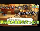 【虫寄贈】展示品をそろえた!!【フリーターによる】あつまれどうぶつの森#6【俺たちは家族だ】【毎日3本投稿!】【GWSP】
