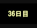 【実況】仕事帰りのマインクラフト【Minecraft】36日目