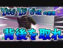 【世界1位】背中をブチぬく必勝法～Two To Oneの定理～【フォートナイト】