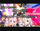 【EXVS2実況】RPゲーマーズ　part31【Voiceroid実況】