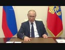 2020年プーチン大統領4月2日のスピーチ(ｇｄｇｄ字幕付き)