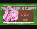 [Minecraft]バリューチェーンクラフト[voiceroid動画]