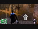 ごめんケイト！ #3【生存者でDead by Daylight】