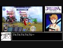 【DFFOO】7話_ザンデルフェニア行っきま～す【ゆっくり実況】