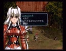 ラ○グリッサー信者による「グローランサーⅡ」実況プレイpart10