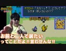 俺はお前と居たい【ポケモン不思議のダンジョン 赤の救助隊】#7
