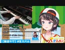 【大空スバル】スバルの新感覚ASMRとセッションしてみた【演奏してみた】