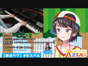【大空スバル】スバルの新感覚ASMRとセッションしてみた【演奏してみた】