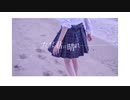 ただ君に晴れ 歌ってみた / suqru.
