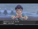 【初見実況】おきらくにガラル地方を大冒険！【ポケモン剣盾】　Part２３
