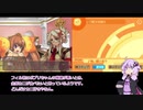 【Voiceroid実況 パート9】ルミナスアーク2