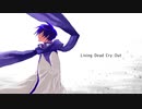 Living Dead Cry Out short ver. - KAITO （by ひとり）